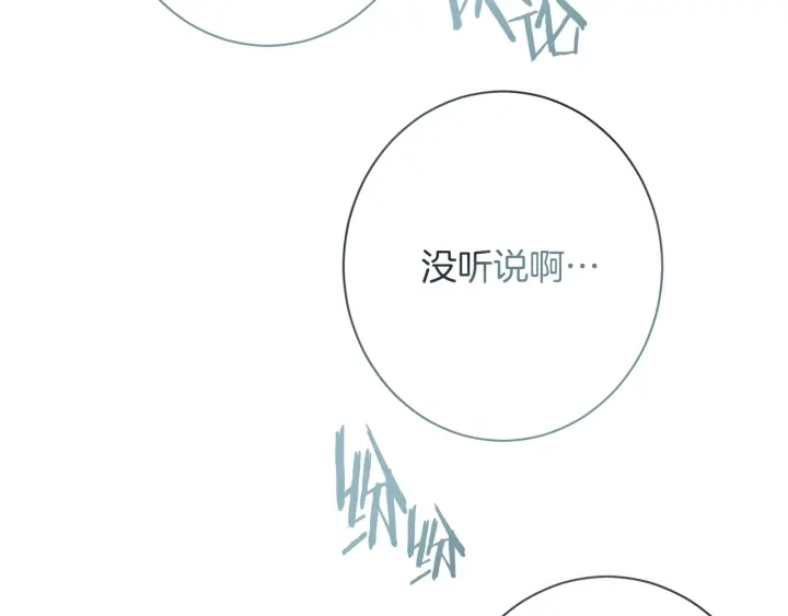 第30话 皇子献殷勤138