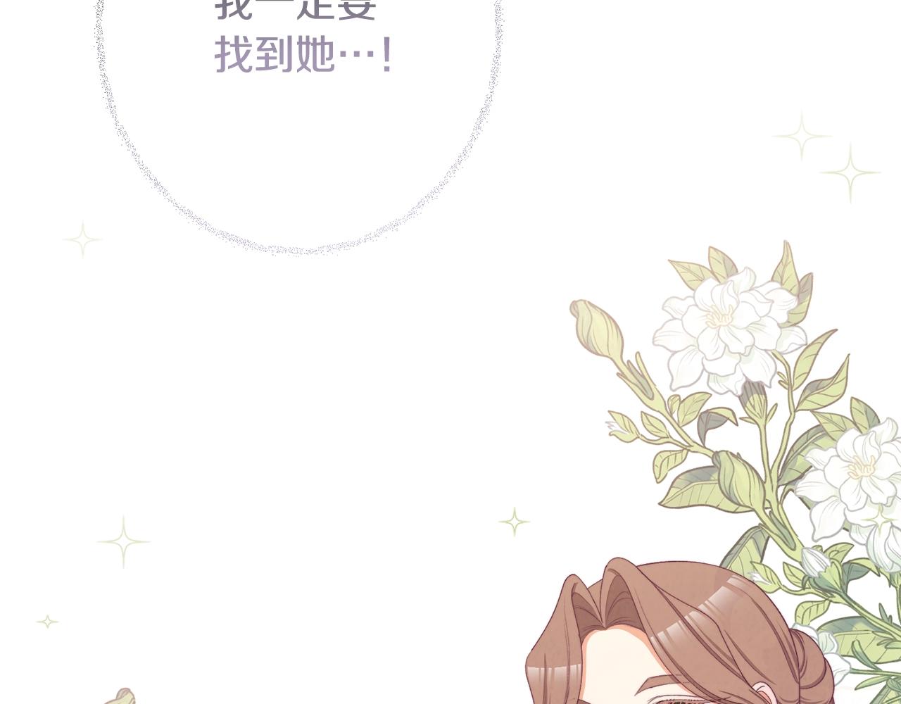 第76话 亲生父亲11