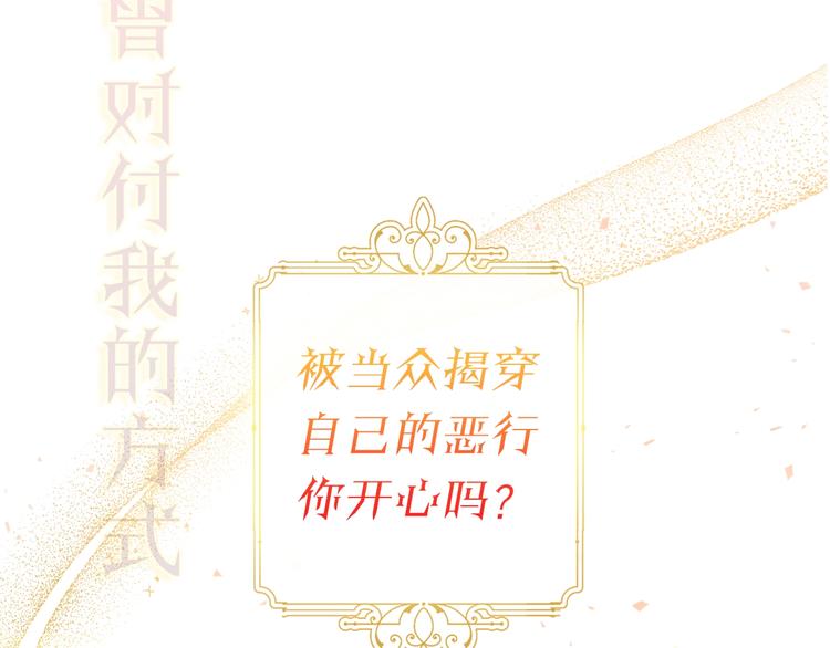 序章优雅复仇37