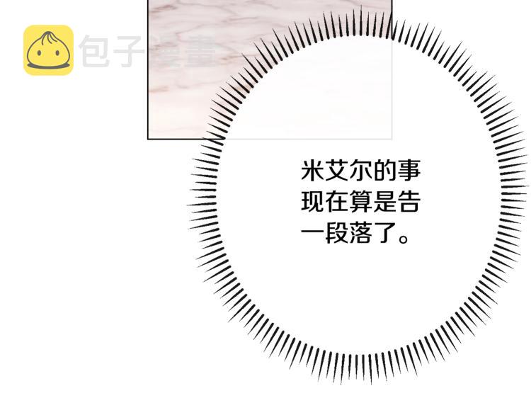 第71话 坐以待毙176