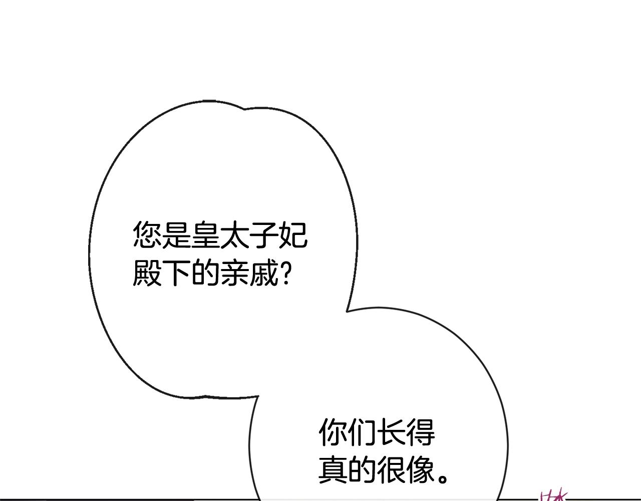 番外3 不要生下我150
