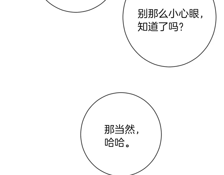 第39话 明争暗斗151