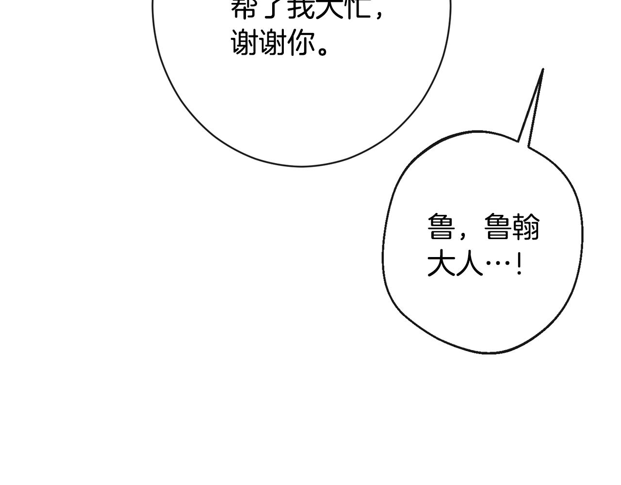 第82话 沦陷180