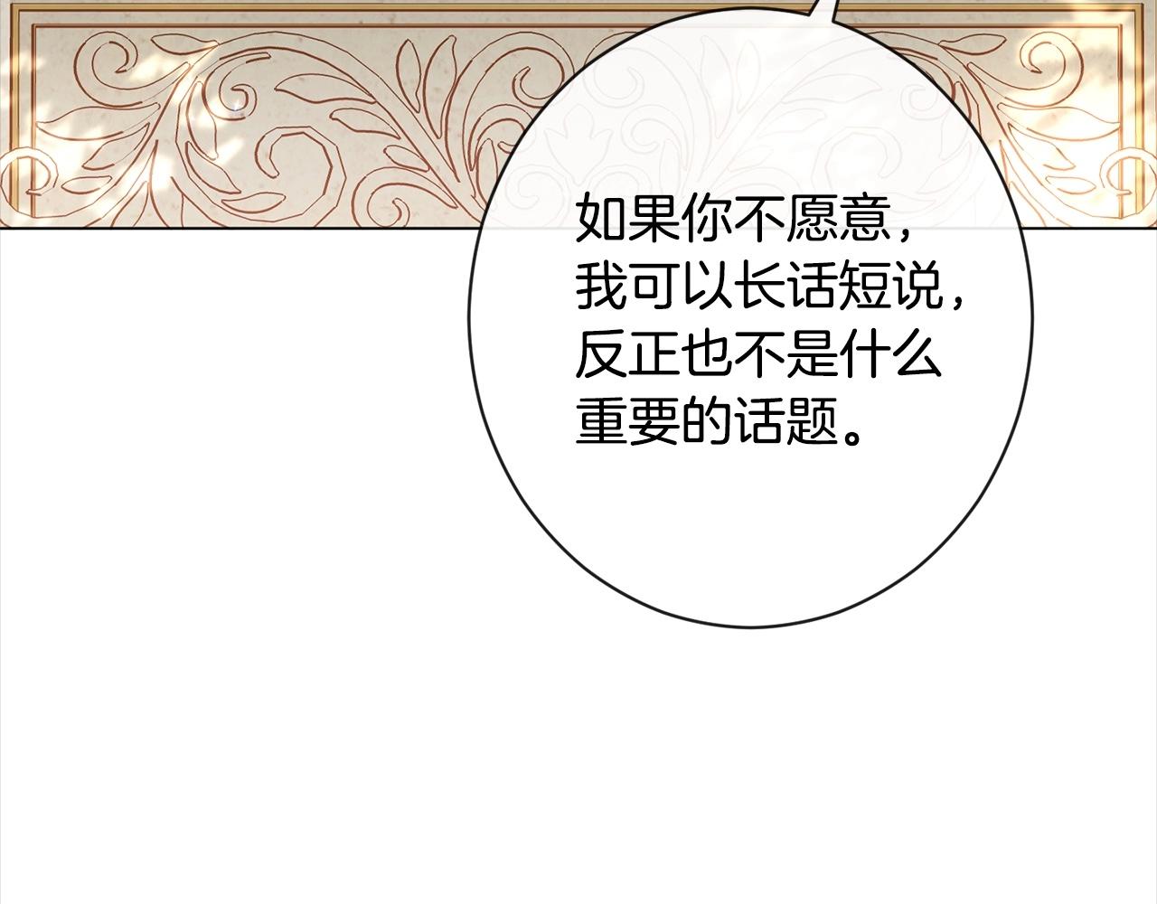 第101话 惶惶不安94