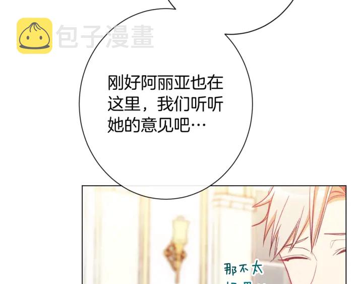 第34话 流言蜚语17