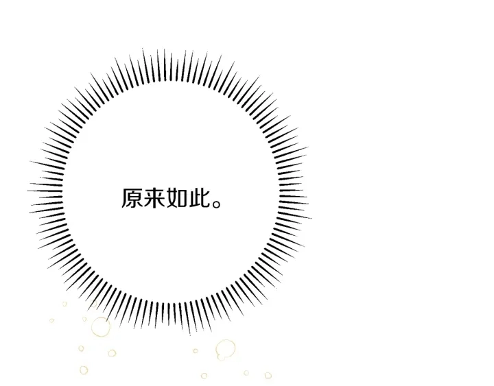 第16话 神予的沙漏96