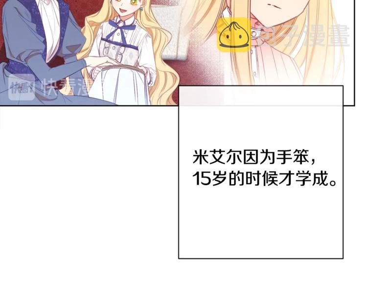 第3话金色玫瑰148