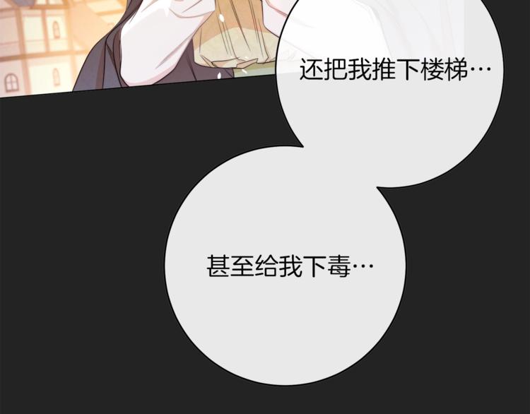 第1话 含冤惨死76