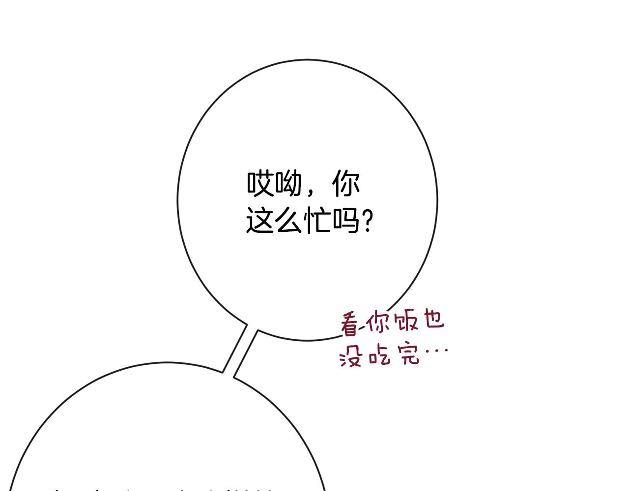 第75话 秘密计划57