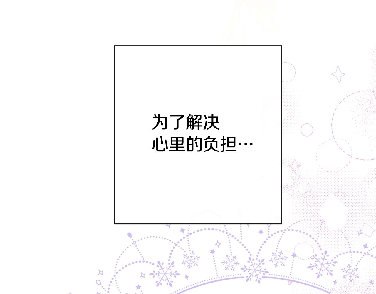第79话 坦白182