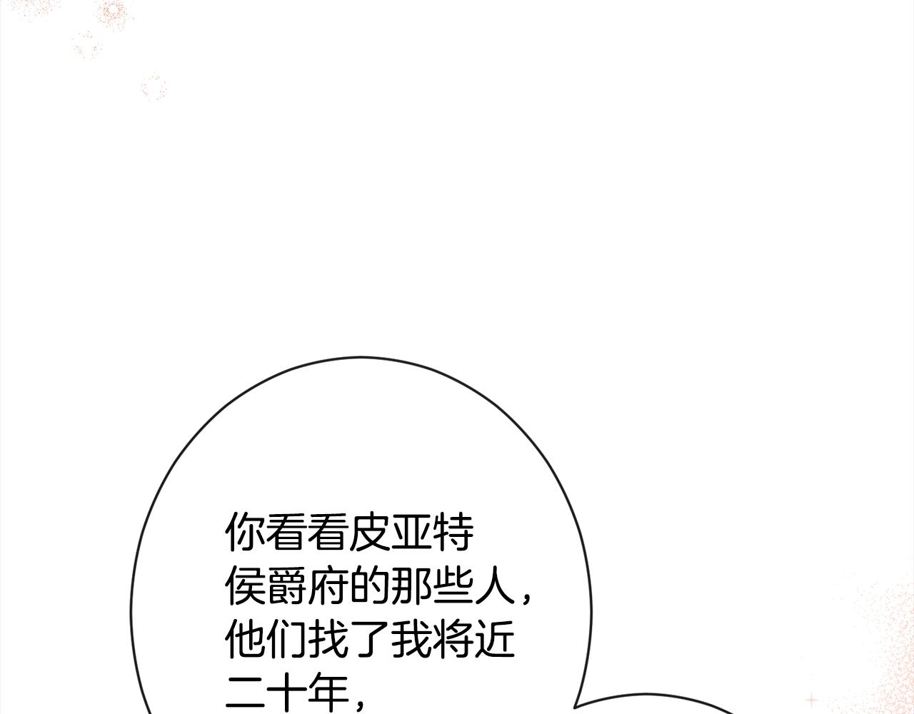 第99话 “那个计划”70