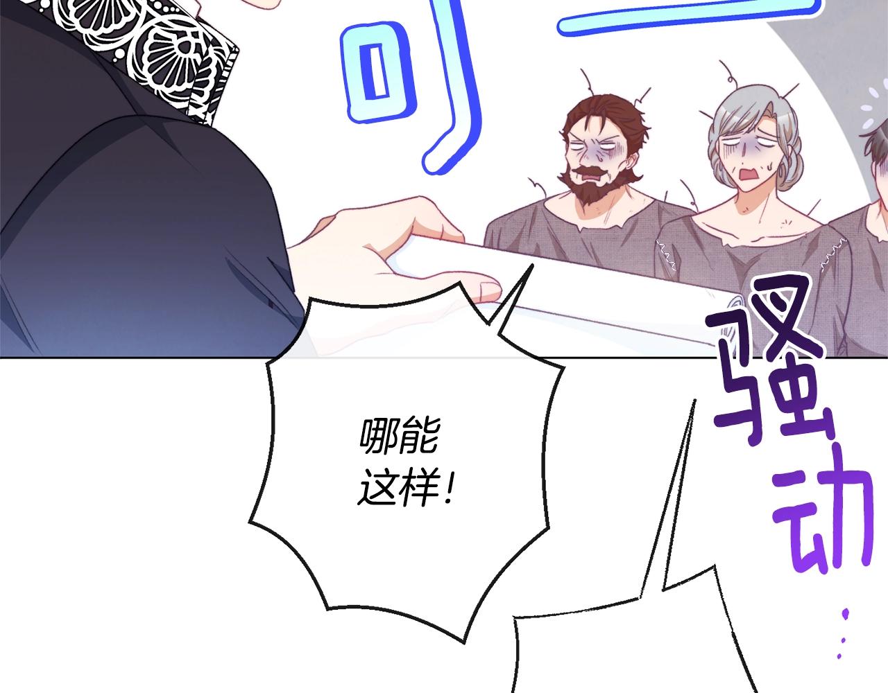 第二季完结篇 儿时羁绊16