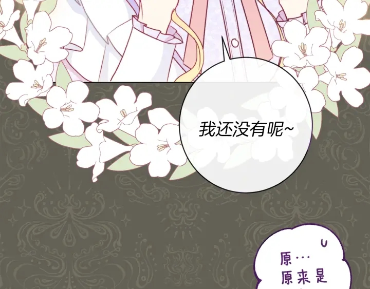 第26话 被他盯上了35