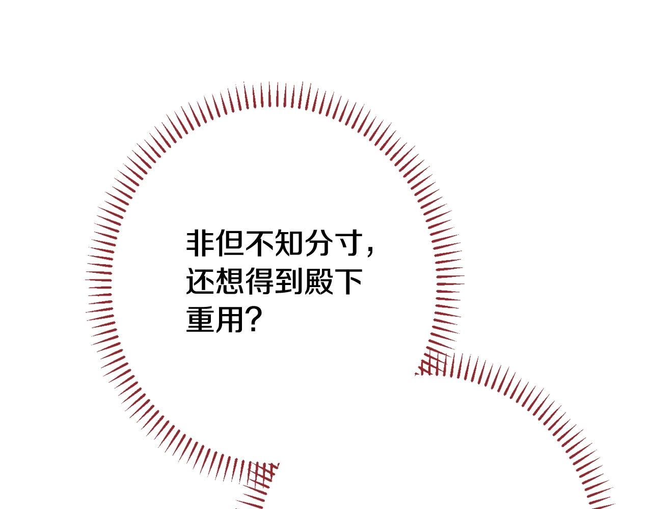 番外12 恶臭发言的侍女好卑鄙！34