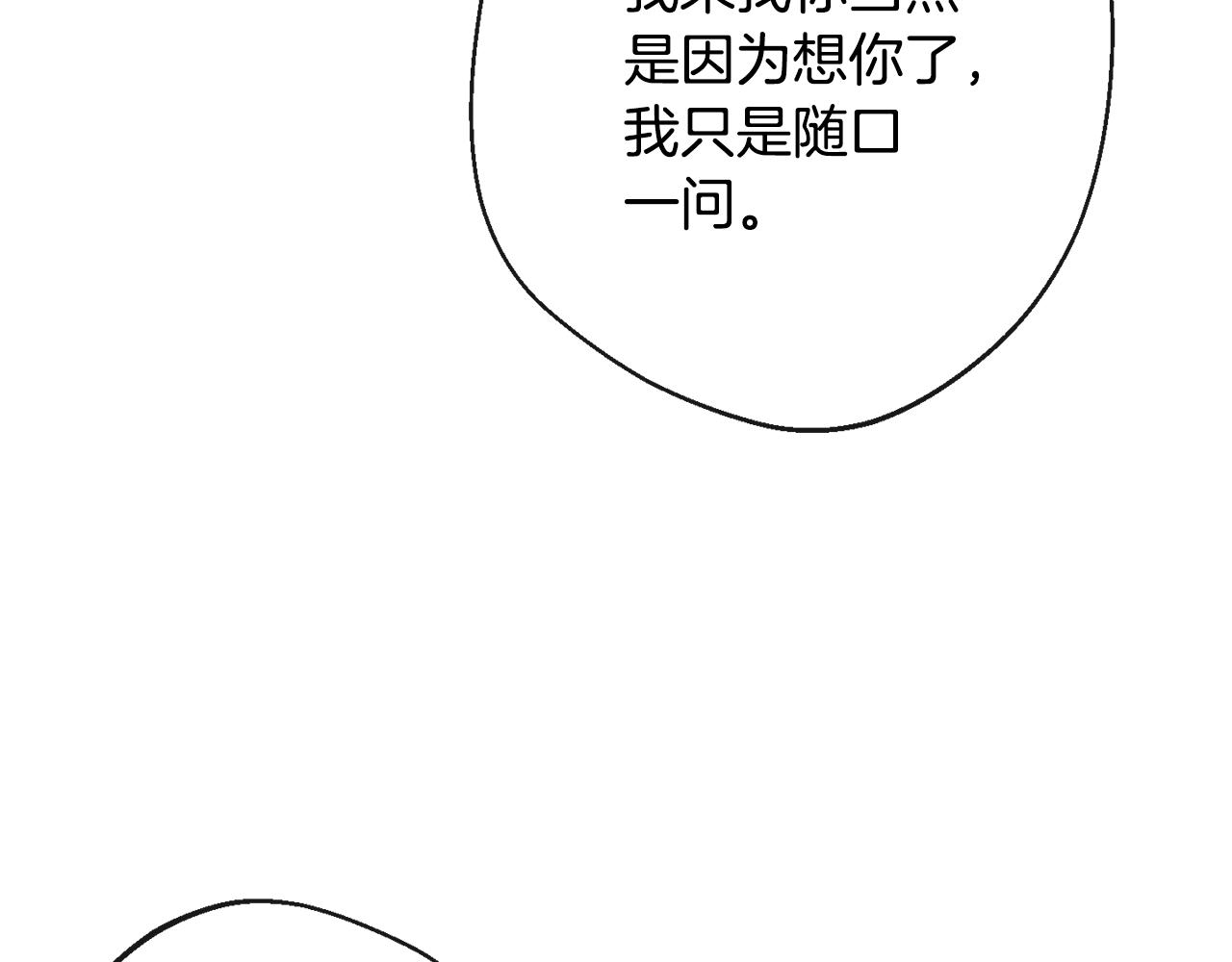 第76话 亲生父亲178