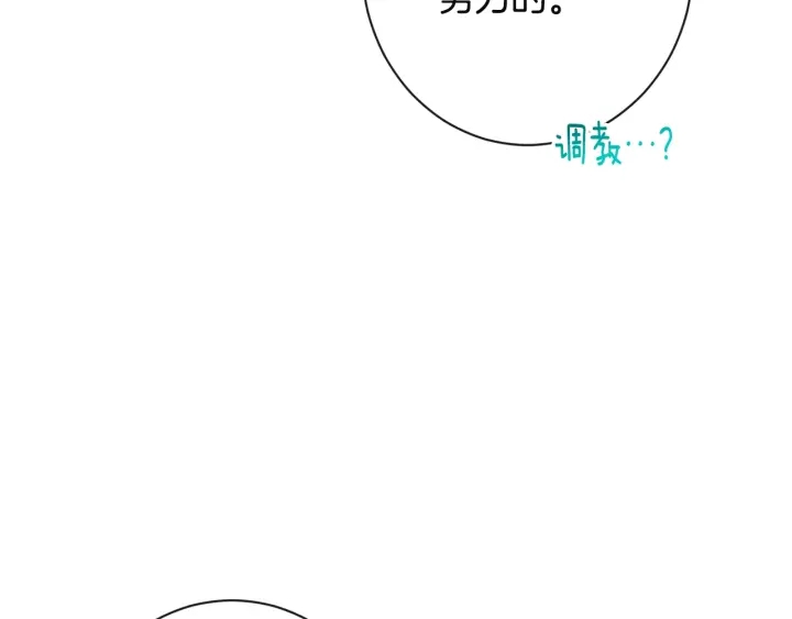第35话 皇太子？！86