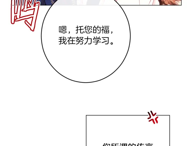 第39话 明争暗斗89