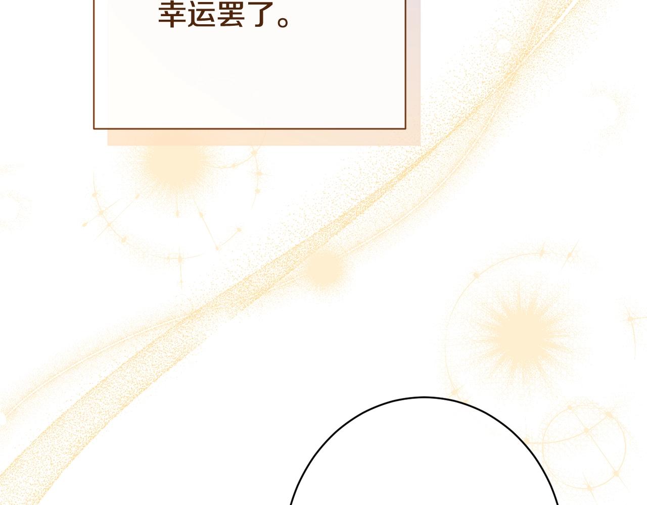 番外11 专属庆典60