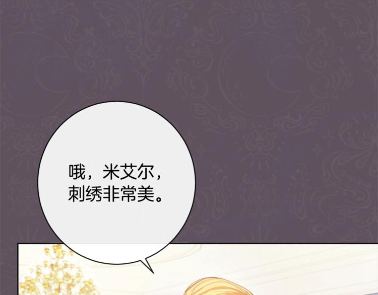 第4话 差劲的淑女7