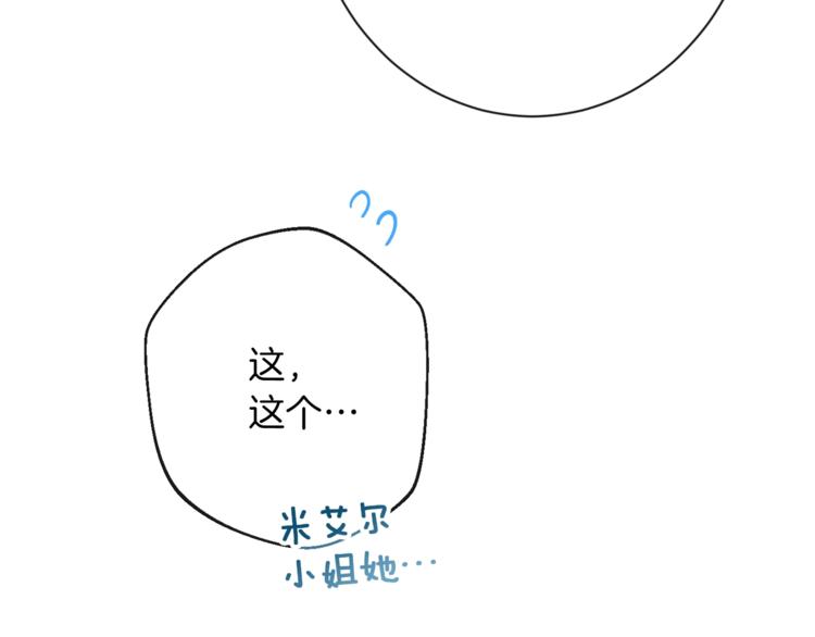 第55话 亲爱的人83