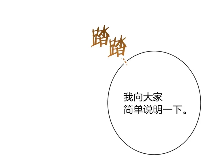第47话 好感14