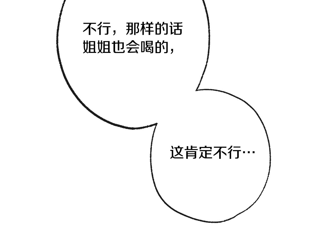第95话 下毒206
