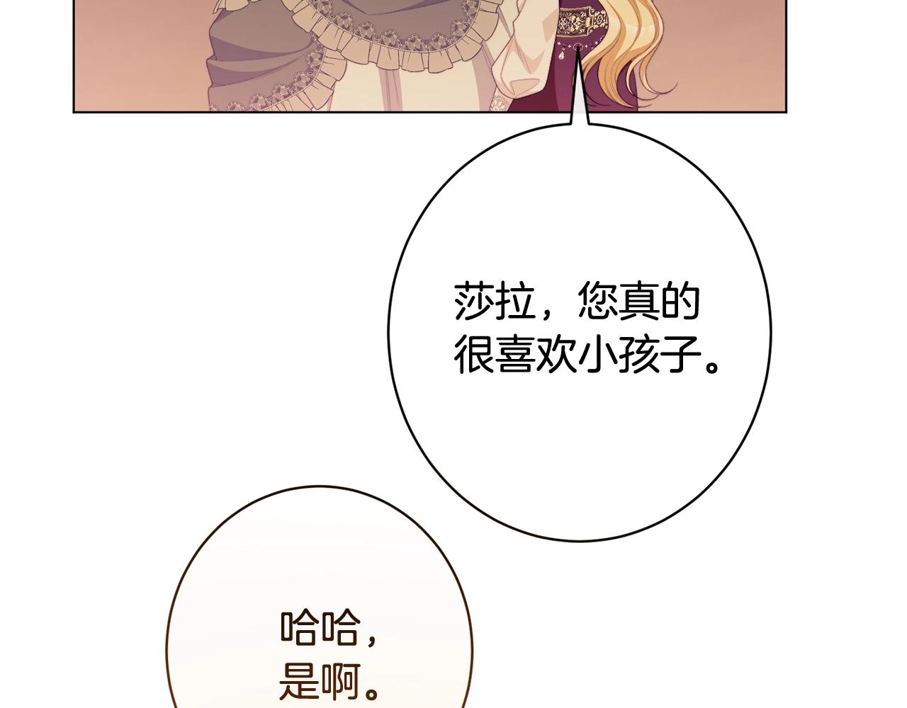 番外8 “美人计”77