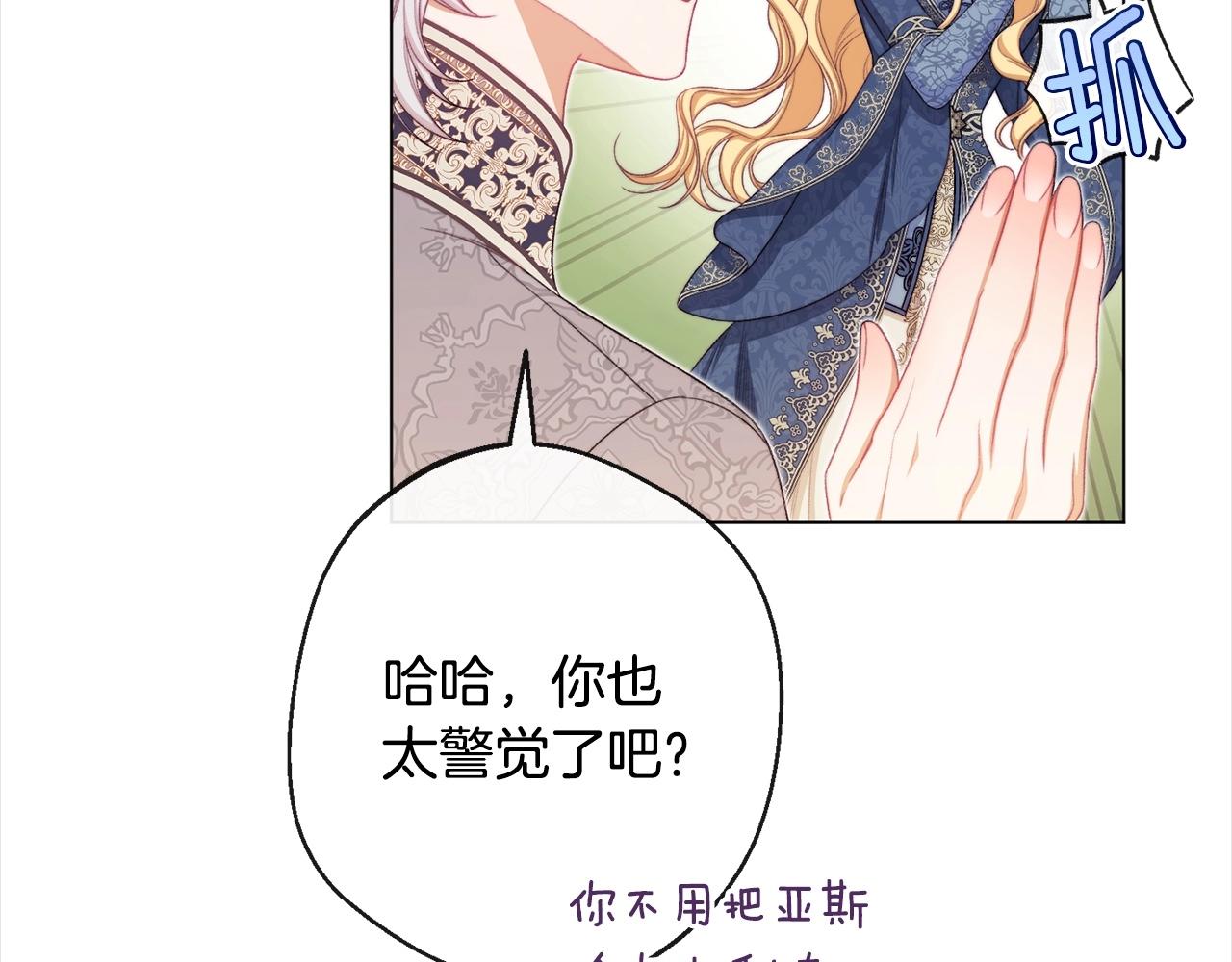 第101话 惶惶不安58