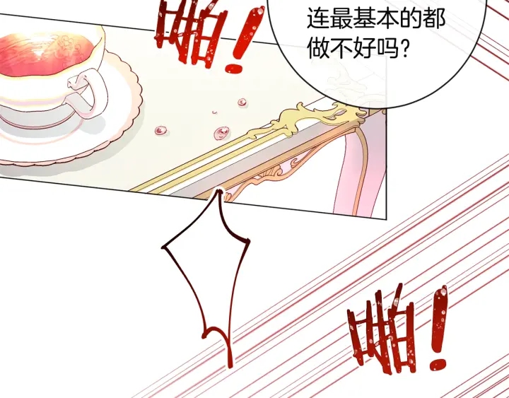 第35话 皇太子？！75