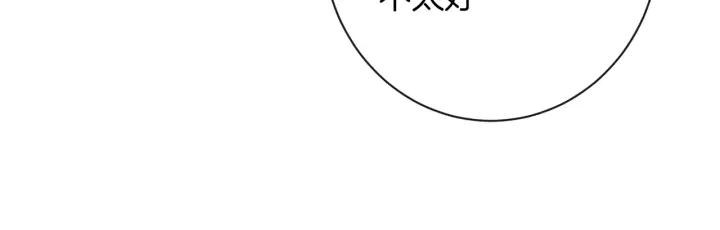 第39话 明争暗斗86