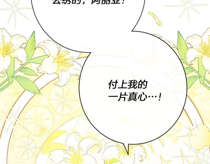 第17话 搞事业180