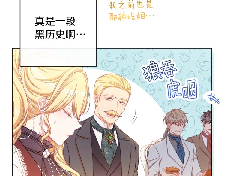 第59话 私会40