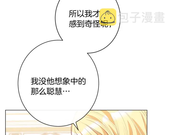 第34话 流言蜚语119
