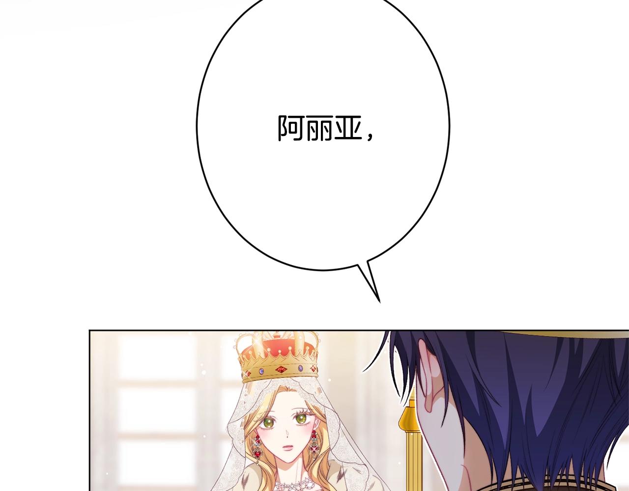 番外20 礼成203