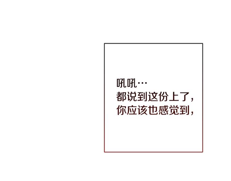 第52话 闯闺房106