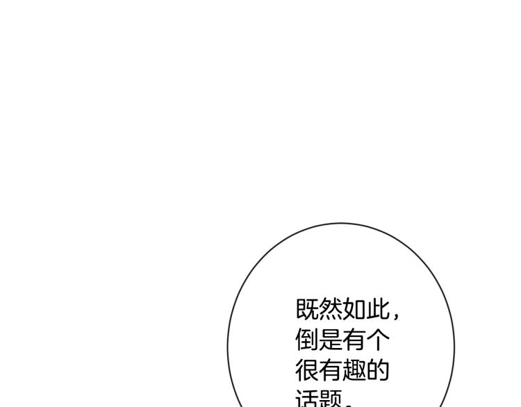 第73话 挡箭牌206