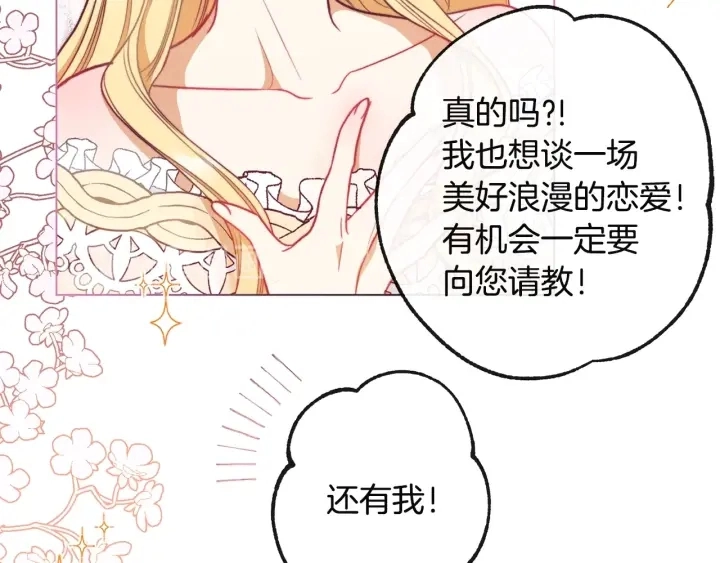 第34话 流言蜚语170