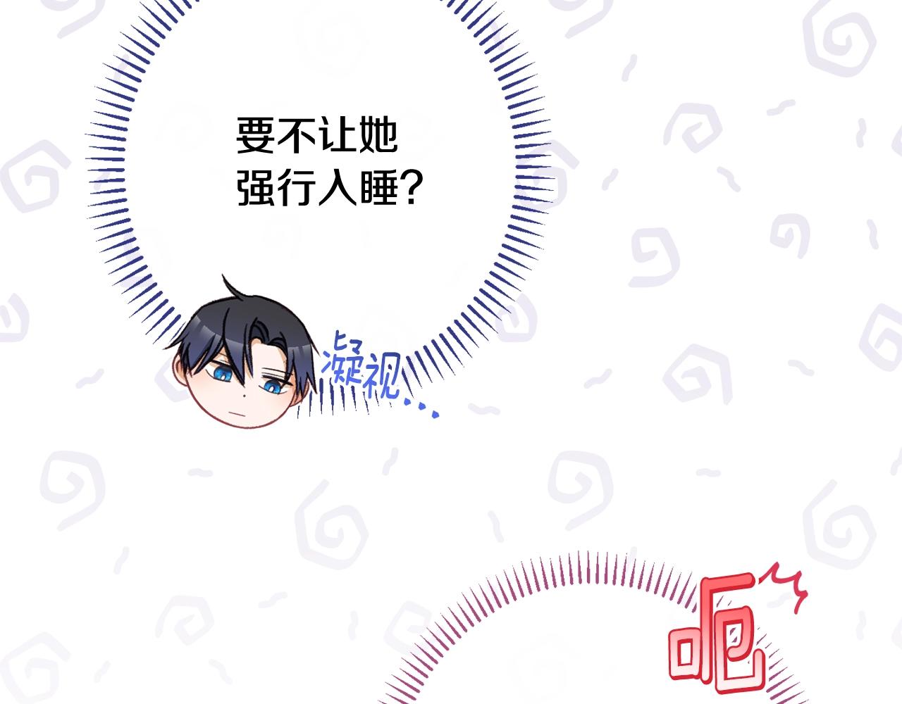 番外4 “坏小孩”190
