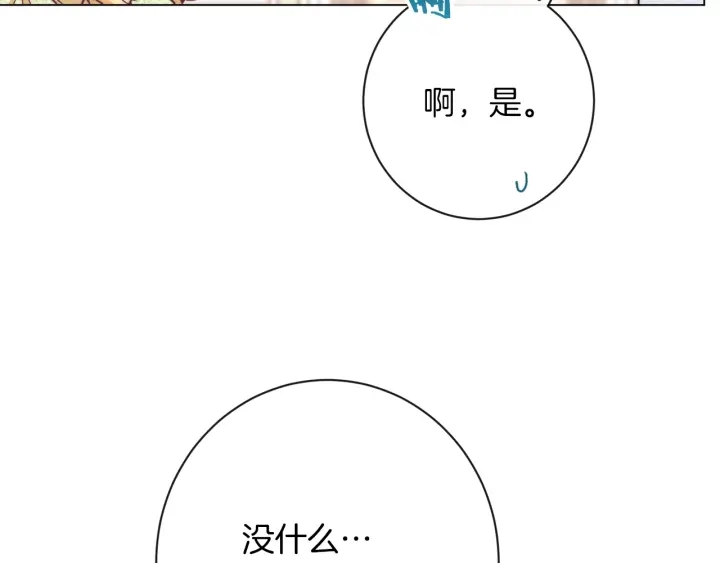 第23话 暗中较量88