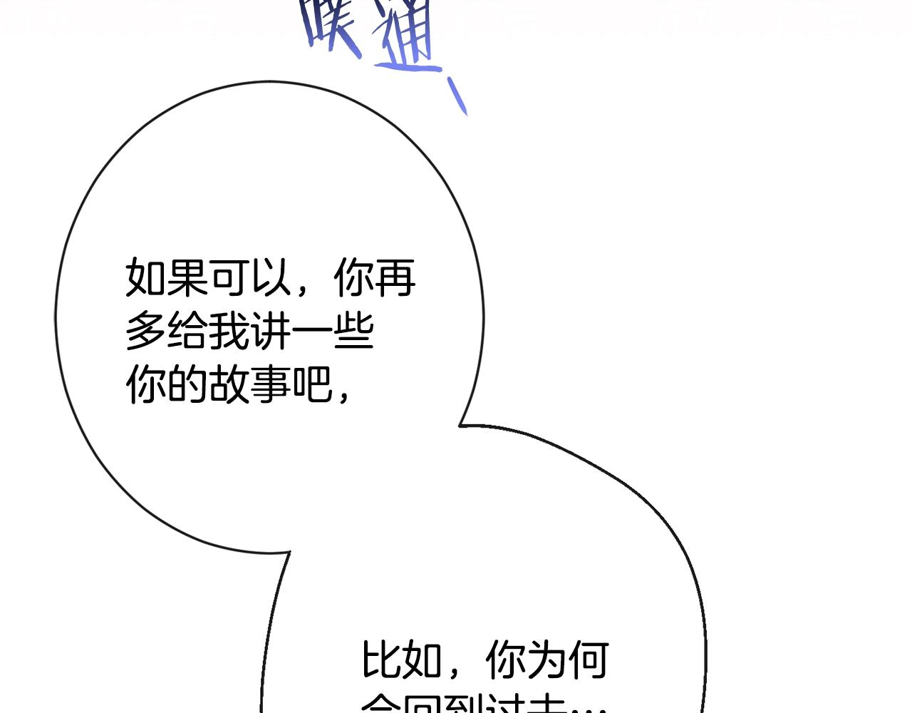 第79话 坦白202