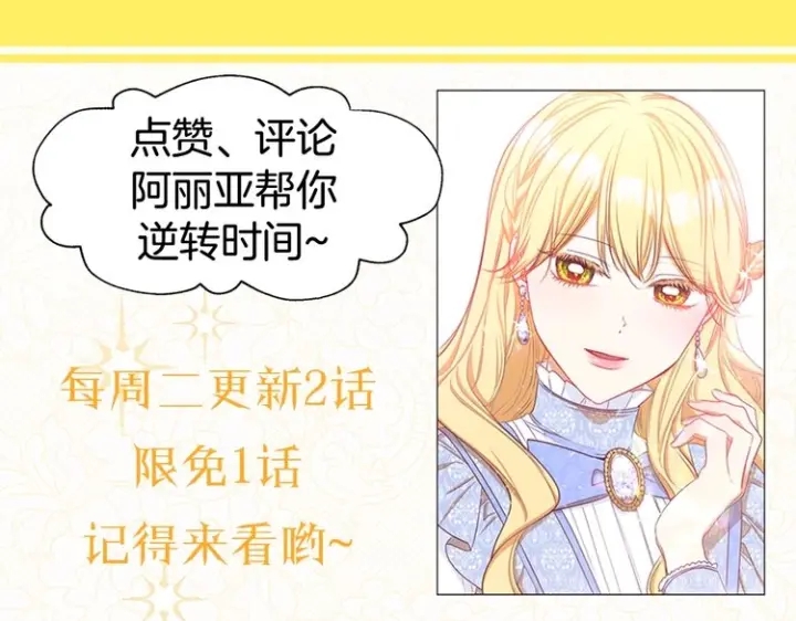 第33话 盛大聚会？203