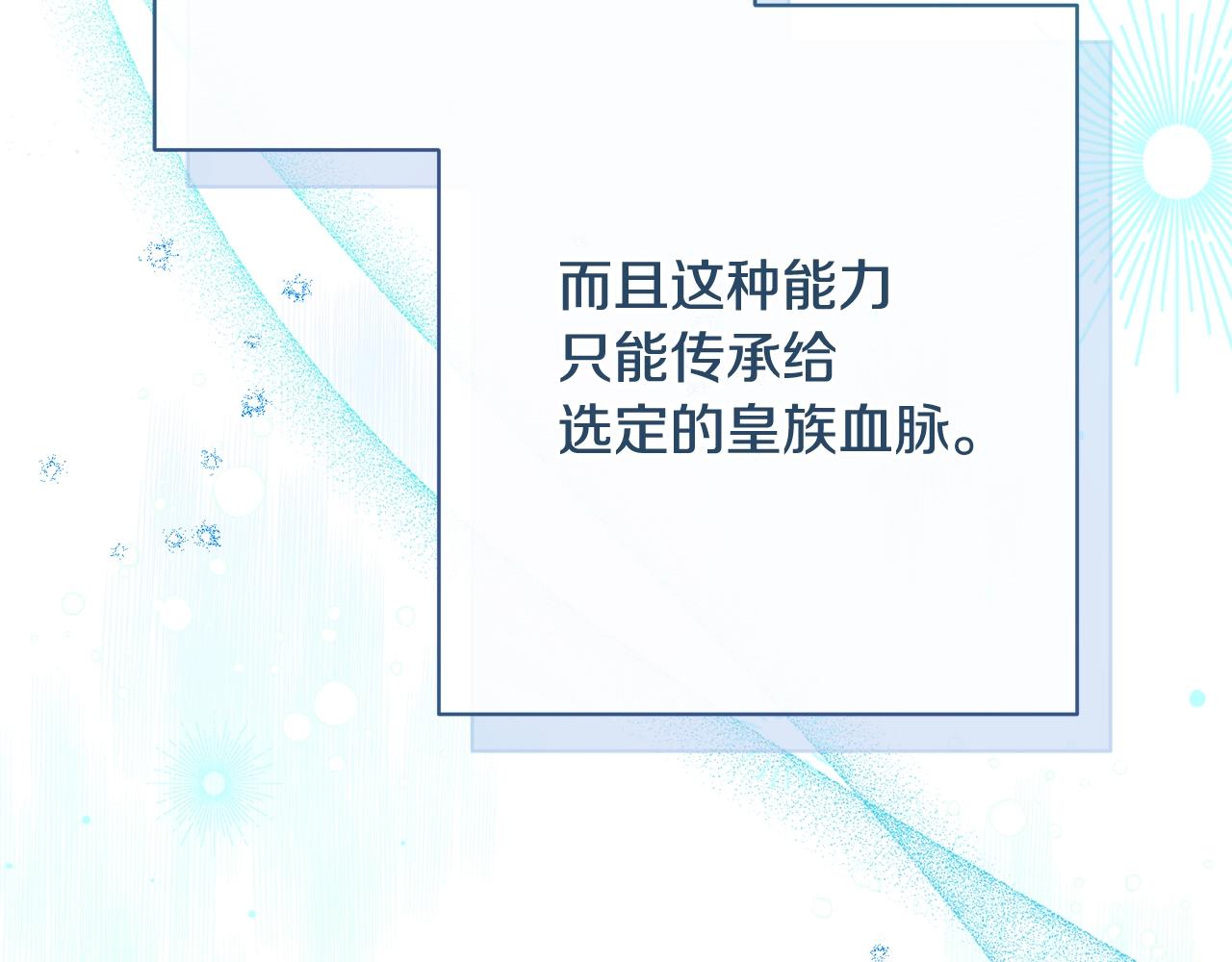番外14 两个宝贝吵架了！119
