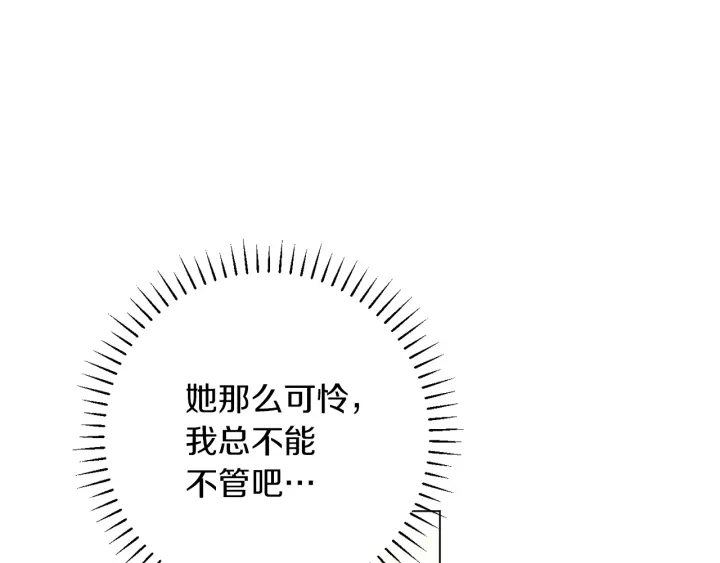 第19话 美人撒娇137