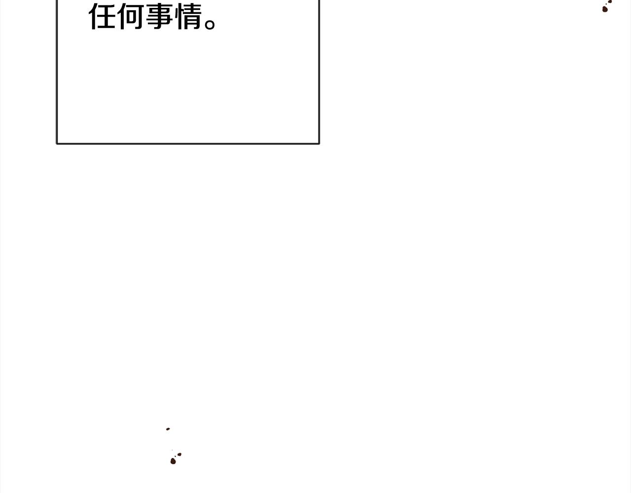第99话 “那个计划”12