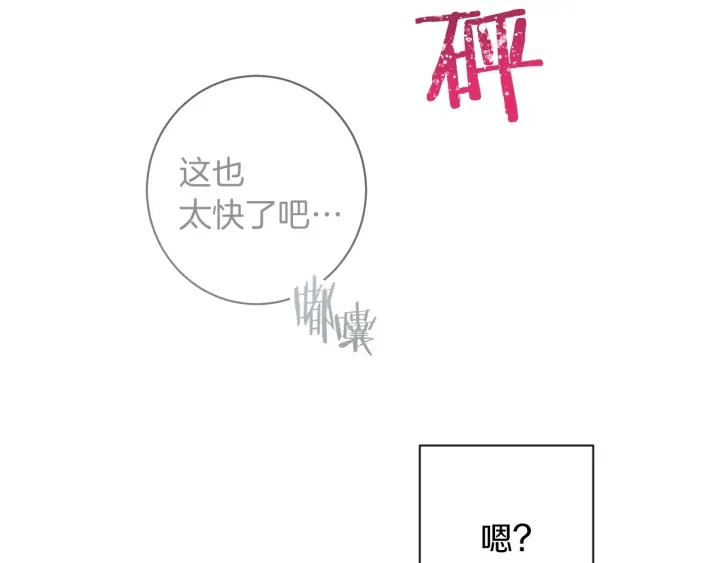 第26话 被他盯上了183