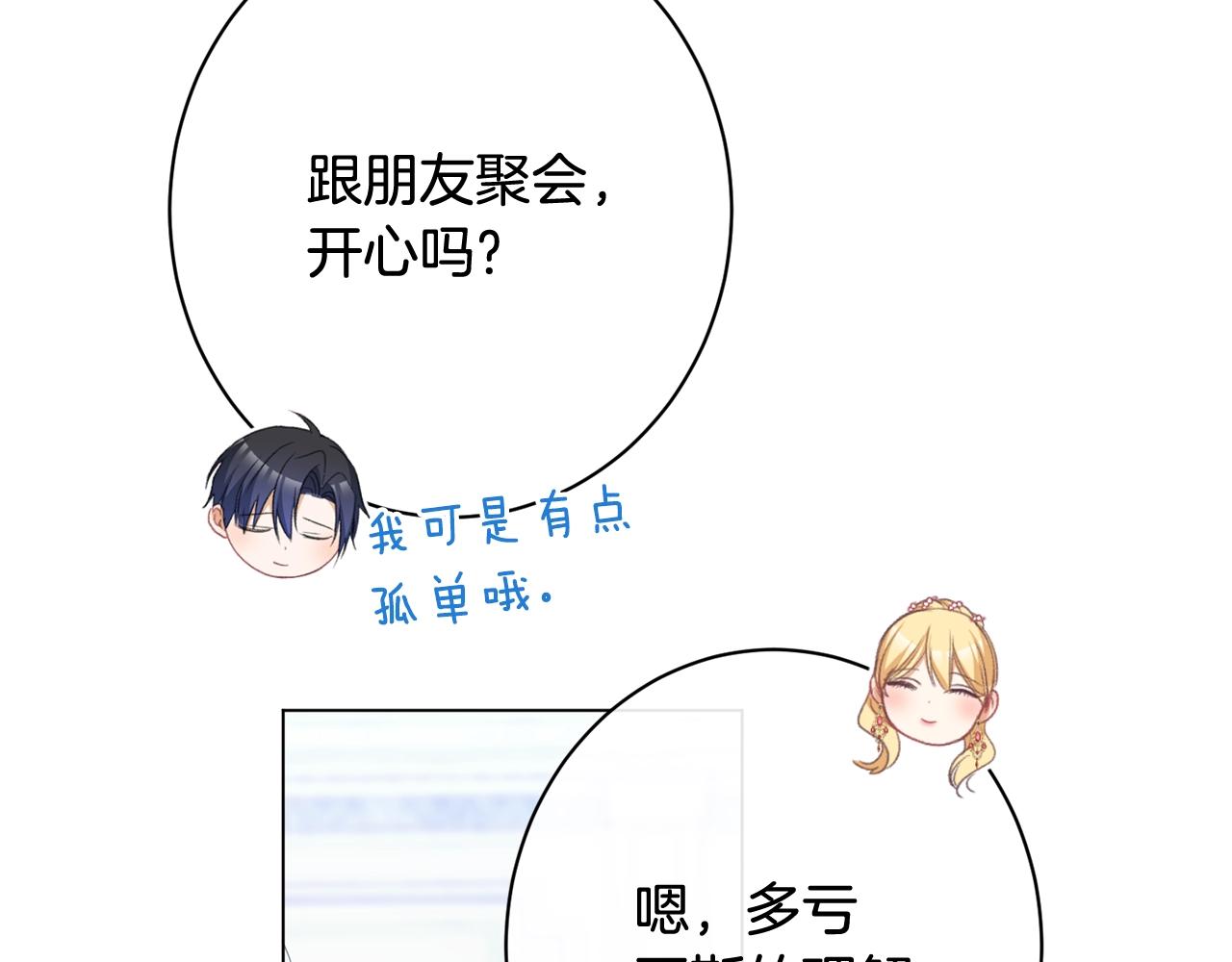 番外8 “美人计”178