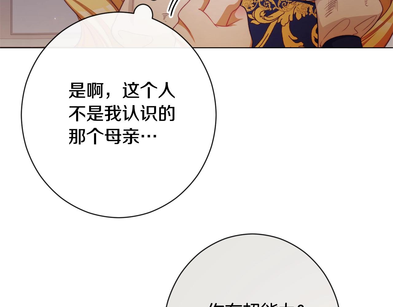 番外2 穿越而来210