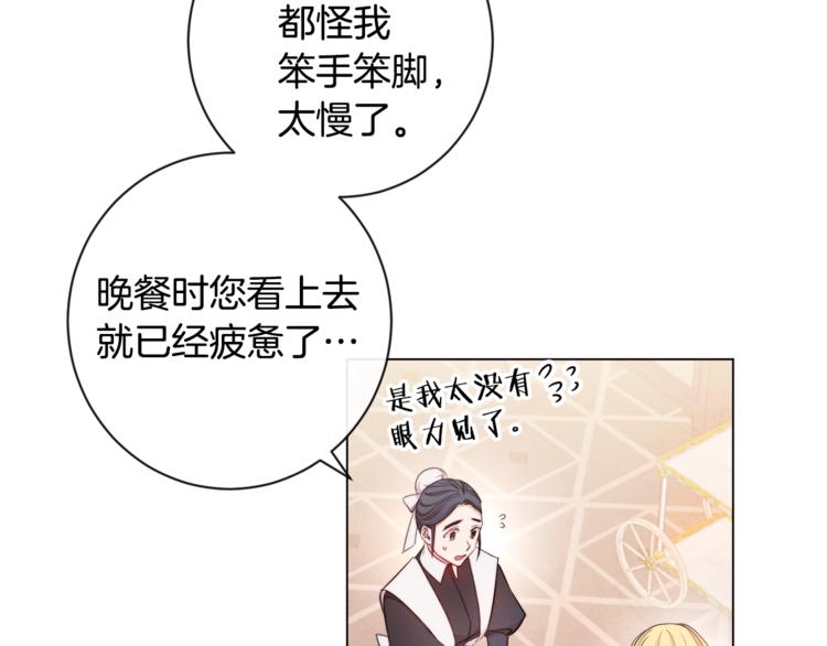 第2话逆转时间⏳15