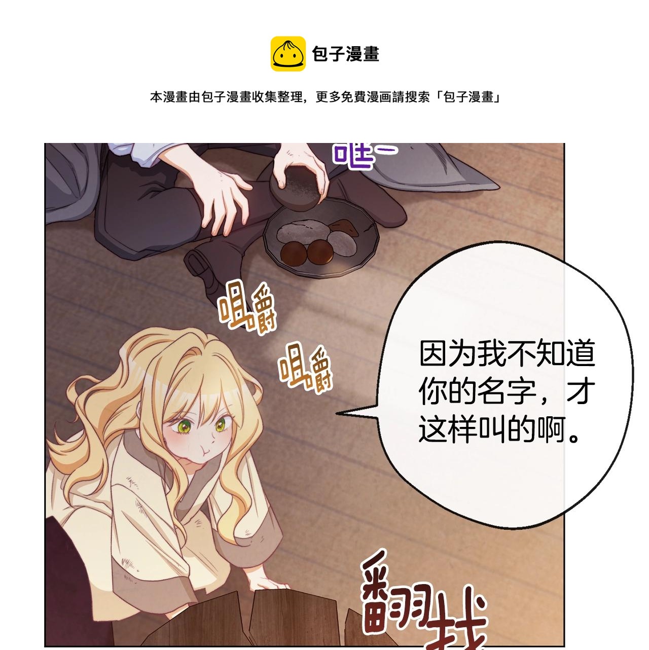 第88话 童年往事12