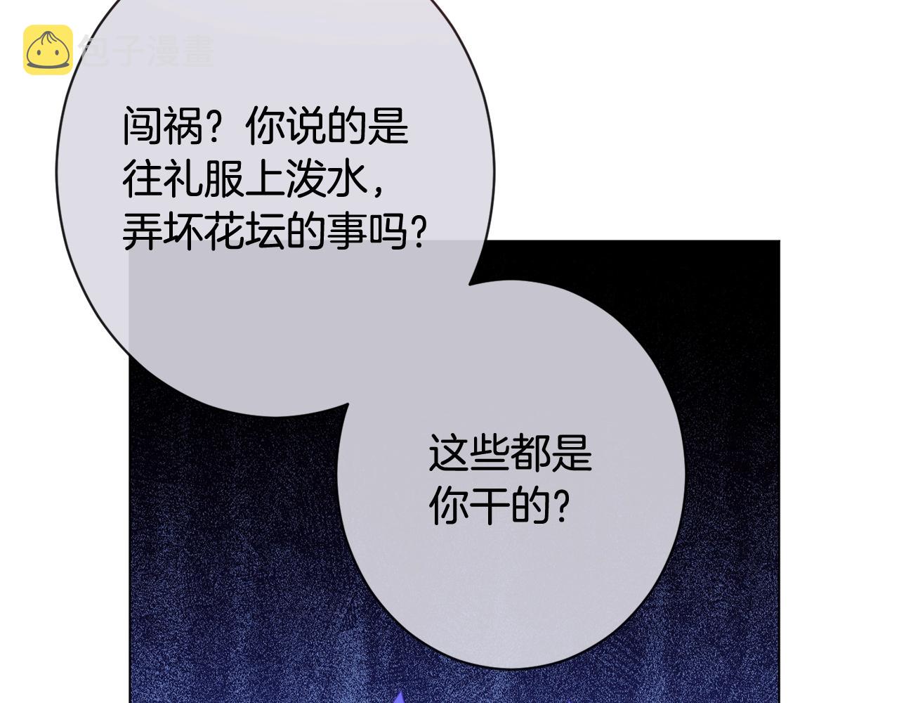 番外3 不要生下我73